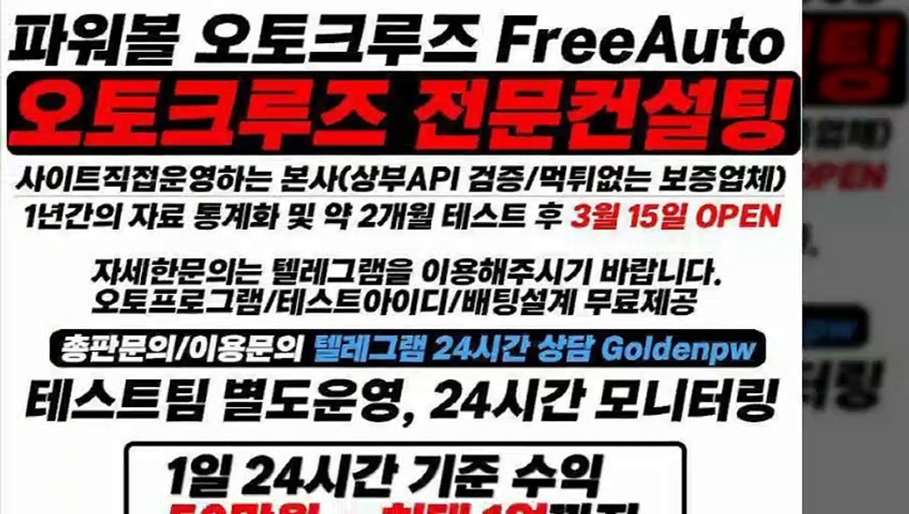 파워볼자동배팅 《 (텔레그램) : GDPW1