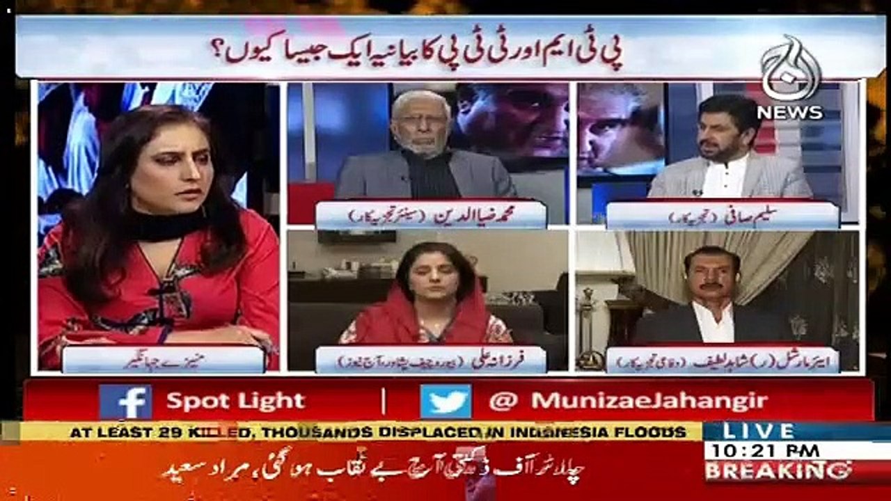 Kya PTM Ke Khilaf Karwayi Hosakti Hai  ?? Saleem Safi Response