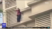 [이 시각 세계] 치매 할머니, 아파트 14층에서 외벽 타고 '탈출'