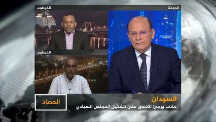 الحصاد- معضلة تشكيل المجلس السيادي في السودان