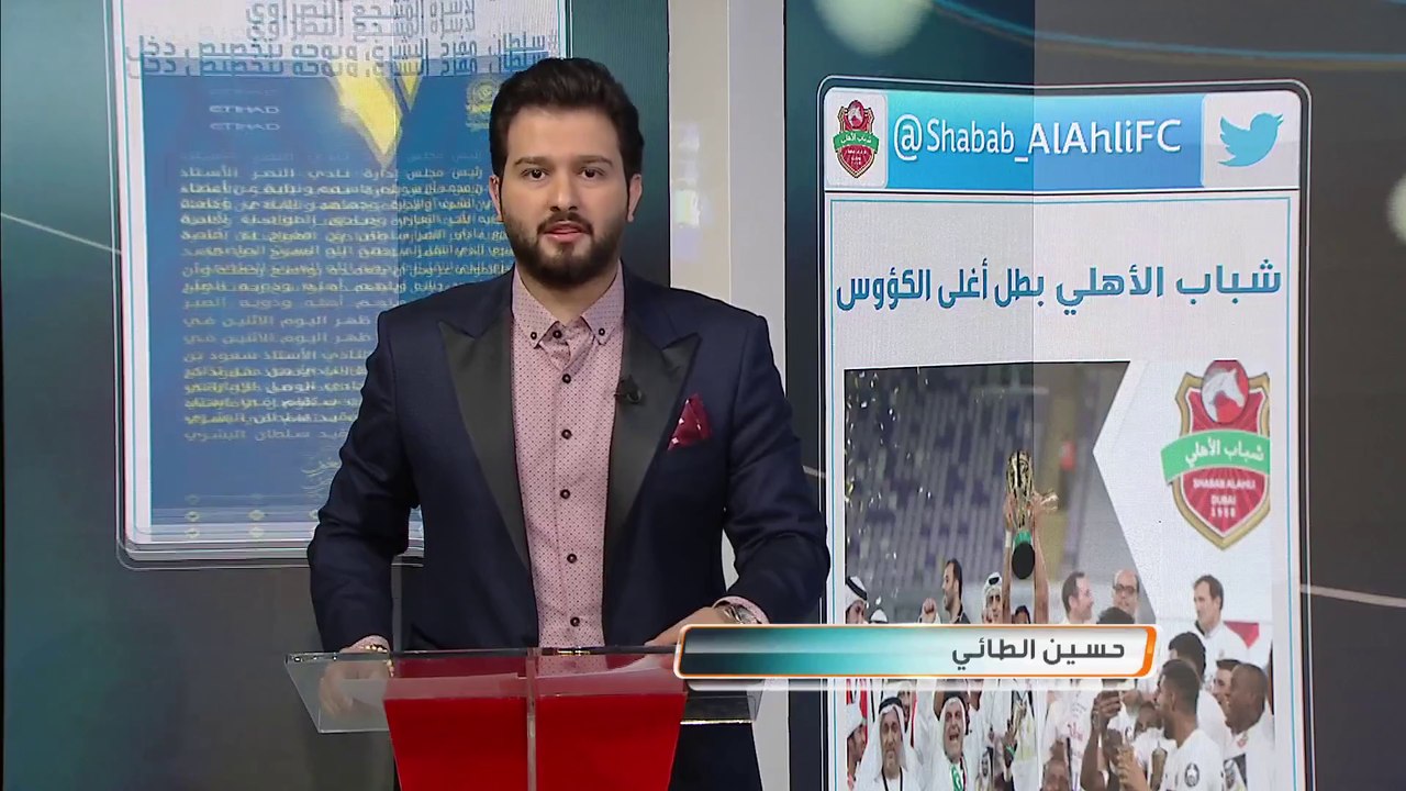 فيصل خليل وعبد الرحيم جمعة يباركون لشباب الأهلي دبي الفوز بكأس رئيس الدولة ويأكدون أنه لا يوجد خاسر في المباراة