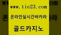 우리카지노총판모집 골드카지노 룰렛비법 온라인바카라사이트 사설바카라사이트 사설바카라 골드카지노 필리핀여행 바카라실전배팅 구글카지노cpc광고대행 골드카지노 사설바카라 월드카지노무료쿠폰 온카슬롯 카지노사이트주소골드카지노 더킹카지노회원가입 트럼프카지노 라이브카지노사설바카라