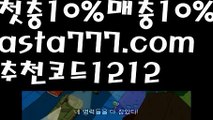 【max토토사이트】【❎첫충,매충10%❎】υ파워볼점검【asta777.com 추천인1212】파워볼점검✅ 파워볼 ౯파워볼예측 ❎파워볼사다리  ౯파워볼필승법౯ 동행복권파워볼✅ 파워볼예측프로그램 ❎파워볼알고리즘 ✳파워볼대여 ౯파워볼하는법౯ 파워볼구간❇υ【max토토사이트】【❎첫충,매충10%❎】