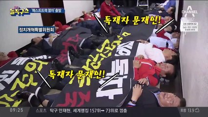 우여곡절 끝에 출발한 ‘패스트트랙 열차’