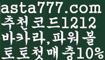 【파워볼뷰어장】[[✔첫충,매충10%✔]]파워볼총판【asta777.com 추천인1212】파워볼총판✅파워볼 ᙠ 파워볼예측ᙠ  파워볼사다리 ❎ 파워볼필승법✅ 동행복권파워볼❇ 파워볼예측프로그램✅ 파워볼알고리즘ᙠ  파워볼대여 ᙠ 파워볼하는법 ✳파워볼구간【파워볼뷰어장】[[✔첫충,매충10%✔]]