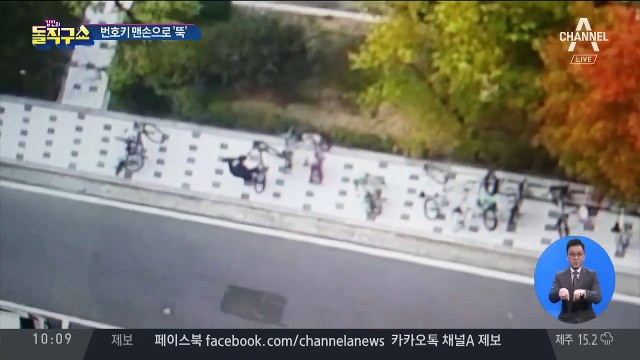 3초 만에 잠금 해체…‘맨손 자전거 도둑’ 검거