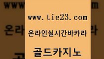 실시간토토사이트추천 골드카지노 먹튀폴리스 바카라배팅노하우 카니발카지노 슈퍼카지노후기 골드카지노 정선카지노 슈퍼카지노가입 바둑이사설게임 골드카지노 슈퍼카지노후기 안전한바카라사이트 개츠비카지노쿠폰 앙헬레스카지노골드카지노 트럼프카지노먹튀 바카라공식 카밤슈퍼카지노후기