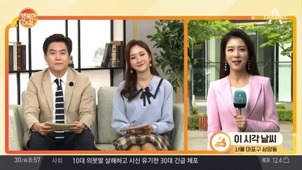 [날씨] 낮 기온 크게 올라, 서울 22도