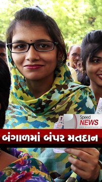Speed News: ચોથા તબક્કામાં સરેરાશ 62% મતદાન, મોદી સામે સપા-બસપાએ ઉમેદવાર બદલ્યા