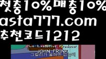 【바카라불패신화】{{✴첫충,매충10%✴}}파워볼엑셀【asta777.com 추천인1212】파워볼엑셀✅ 파워볼 ಂ파워볼예측 ❎파워볼사다리  ಂ파워볼필승법ಂ 동행복권파워볼✅ 파워볼예측프로그램 ❇파워볼알고리즘 ಂ파워볼대여✅ 파워볼하는법 ಂ파워볼구간【바카라불패신화】{{✴첫충,매충10%✴}}