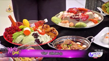 HerDay วันของเธอ| "ร้านน้ำใจ" มิติใหม่แห่งวงการวุ้น!!|30 เมษายน 2562