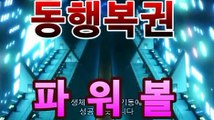 《파워볼》％【첫충10%,매충10%】％《마카오회사예측》4비트사다리asta777.com추천인23234《파워볼》％【첫충10%,매충10%】％《마카오회사예측》