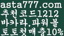 【파워볼오프라인매장】[[✔첫충,매충10%✔]]파워볼마틴프로그램【asta777.com 추천인1212】파워볼마틴프로그램✅파워볼 థ파워볼예측థ 파워볼사다리✅  파워볼필승법❇ 동행복권파워볼❎ 파워볼예측프로그램 థ파워볼알고리즘 థ파워볼대여థ 파워볼하는법 థ파워볼구간【파워볼오프라인매장】[[✔첫충,매충10%✔]]