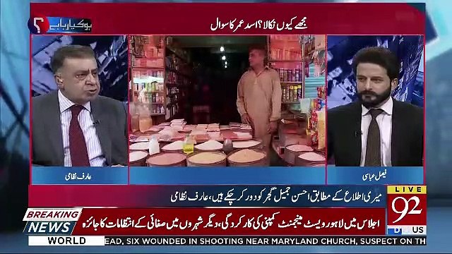 Asal Umar Ko Kyun Nikala Gaya ?? Arif Nizami Tells