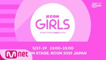 [#KCON2019JAPAN] KCON GIRLS