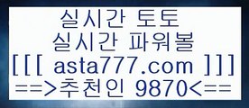 토토박사적중률ㅡ_ㅡ토토정보==>[asta777.com]] 추천인코드+++ 9870 +++ 국내최대 회원보유1위업체 느바분석==>[asta777.com]]  추천인코드+++ 9870 +++ 국내최대 회원보유1위업체 무료스포츠픽==>[asta777.com]]  추천인코드+++ 9870 +++ 국내최대 회원보유1위업체 ==>[asta777.com]]  추천인코드+++ 9870 +++ 국내최대 회원보유1위업체ㅡ_ㅡ토토박사적중률