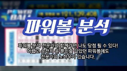 파워볼자동배팅 ☞ (텔레그램) : GDPW1