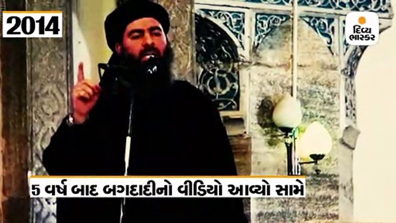 5 વર્ષ પછી વીડિયોમાં દેખાયો આતંકી અબુ બકર અલ-બગ...