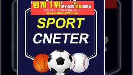 총판모집㊙【http://maka-222.com】『마카오팀 검증사이트』