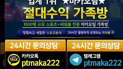 키노사다리단톡방【톡:Maka222】㊙『마카오팀 가족방』