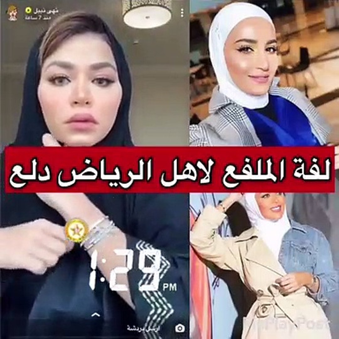 فيديو نهى نبيل تجرب لف الحجاب على الطريقة السعودية.. هكذا بدت - فيديو  Dailymotion