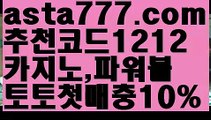 【파워볼하는법】[[✔첫충,매충10%✔]]파워볼받치기【asta777.com 추천인1212】파워볼받치기✅파워볼 థ파워볼예측థ 파워볼사다리✅  파워볼필승법❇ 동행복권파워볼❎ 파워볼예측프로그램 థ파워볼알고리즘 థ파워볼대여థ 파워볼하는법 థ파워볼구간【파워볼하는법】[[✔첫충,매충10%✔]]