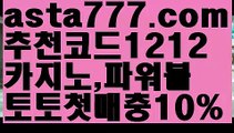 【리플게임】[[✔첫충,매충10%✔]]파워볼받치기【asta777.com 추천인1212】파워볼받치기✅ 파워볼 ౯파워볼예측 ❎파워볼사다리  ౯파워볼필승법౯ 동행복권파워볼✅ 파워볼예측프로그램 ❎파워볼알고리즘 ✳파워볼대여 ౯파워볼하는법౯ 파워볼구간❇【리플게임】[[✔첫충,매충10%✔]]