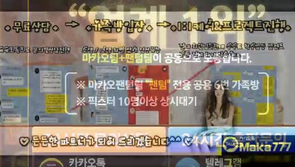 파워볼 단톡방㊙【톡:Maka222】『마카오팀 가족방』