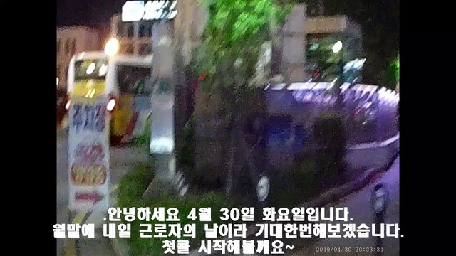 190430 광주대리운전