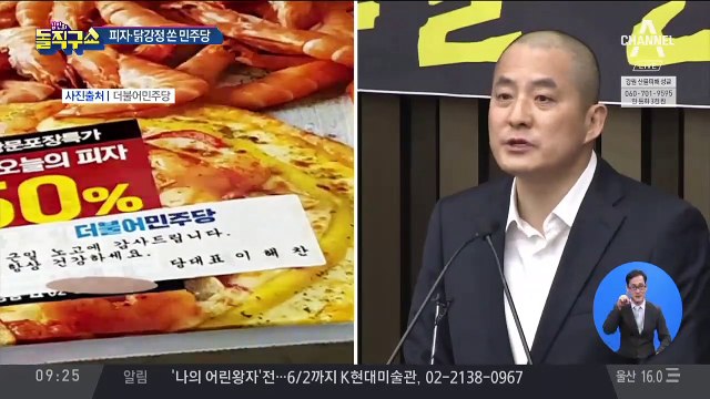 한국당 ‘삭발’…민주당 ‘피자 한 턱’