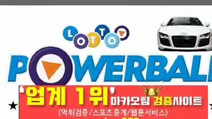 안전공원☎【http://maka-222.com】❄『마카오팀 검증사이트』