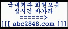 라이브카지노@@b;rhfemzkwlsh【abc2848。ＣOＭ】Θ) -바카라사이트 코리아카지노 온라인바카라 온라인카지노 마이다스카지노 바카라추천 모바일카지노 @@b;라이브카지노