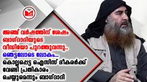 അബൂബക്കർ അൽ- ബാഗ്‌ദാദിയുടെ വീഡിയോ പുറത്തുവന്നതായി റിപ്പോർട്ട്