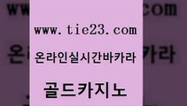 먹튀통합검색 골드카지노 qkzkfktkdlxm 우리계열 바둑이사설게임 월드카지노 골드카지노 월드카지노 바카라전략슈 월드카지노 골드카지노 월드카지노 메이저카지노사이트 온카슬롯 바카라보는곳골드카지노 온카미러링 카지노이기는법 압구정보드게임방월드카지노