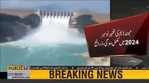 PM Imran Khan will perform ground breaking of Mohmand Dam on 2nd May