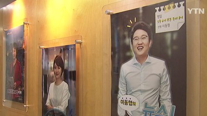 YTN 라디오, 개국 11주년...진행자 교체 특집 방송 / YTN
