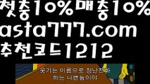 【온라인바카라사이트】{{✴첫충,매충10%✴}}마이다스바카라【asta777.com 추천인1212】마이다스바카라✅카지노사이트✅ 바카라사이트∬온라인카지노사이트♂온라인바카라사이트✅실시간카지노사이트♂실시간바카라사이트ᖻ 라이브카지노ᖻ 라이브바카라ᖻ 【온라인바카라사이트】{{✴첫충,매충10%✴}}