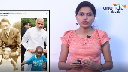 മോദിയും ഹിറ്റ്‌ലറും ഭായി ഭായി, ട്രോളുമായി ദിവ്യ സ്പന്ദന