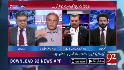 If you have proof against PTM, go to courts - PPP's Ch Manzoor