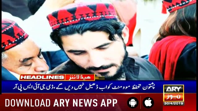 Headlines ARYNews 1500 30th April 2019