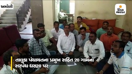 20 ગામના સરપંચો સાથે ઉદ્ધતાઇ કરી જિલ્લા વિકાસ અધિકારીએ બહાર કાઢ્યા