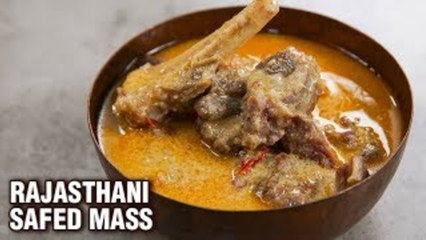 Rajasthani Style Safed Maas Recipe - Rajasthani Cuisine - Indian Culinary League - Varun