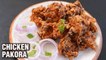 Crispy Chicken Pakora Recipe - How To Make Chicken Pakora - Easy Chicken Snacks For Kids - Tarika