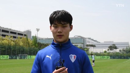 '고교생 K리거' 뛴다...오현규의 의미 있는 데뷔전 / YTN