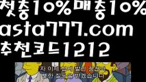 【파워볼api】[[✔첫충,매충10%✔]]파워볼알고리즘【asta777.com 추천인1212】파워볼알고리즘✅파워볼 ᙠ 파워볼예측ᙠ  파워볼사다리 ❎ 파워볼필승법✅ 동행복권파워볼❇ 파워볼예측프로그램✅ 파워볼알고리즘ᙠ  파워볼대여 ᙠ 파워볼하는법 ✳파워볼구간【파워볼api】[[✔첫충,매충10%✔]]