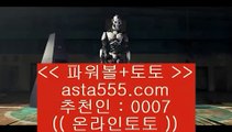 프로토고수    ✅토토추천 - ( ↘【 http://jasjinju.blogspot.com 】↘) - 실제토토사이트 실제토토 실시간토토✅    프로토고수