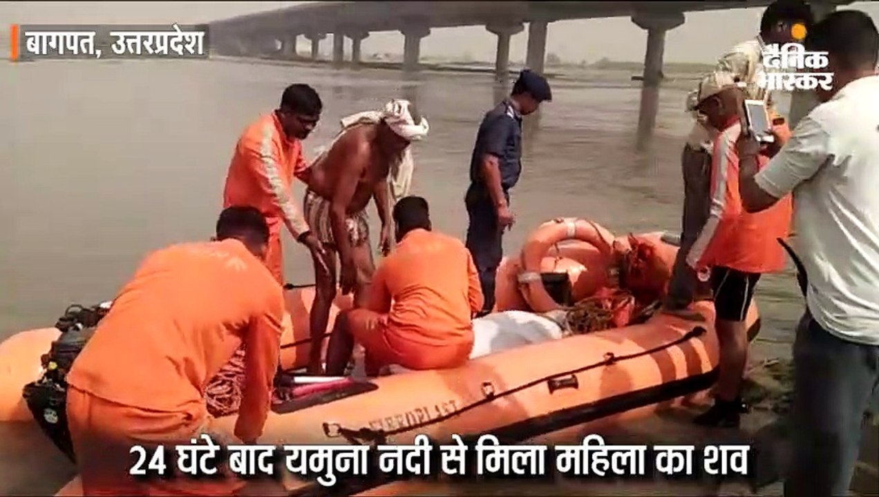 24 घंटे बाद यमुना नदी से मिला महिला का शव