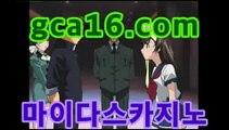 ll카지노추천gca16.com인터넷카지노【gca16.c0m★☆★】ll카지노추천gca16.com