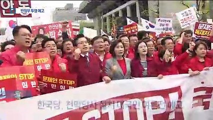 황교안 “나를 하얗게 불태우겠다”…15년 만의 천막당사