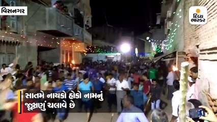 વિસનગર: વાલમમાં વર્ષોથી યોજાતો અનોખો હાથિયા-ઠાઠુ મહોત્સવ